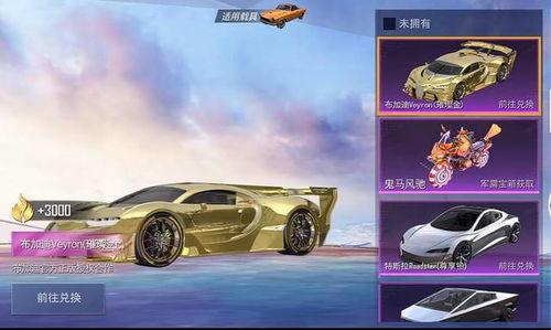 跑车皮肤爆料视频最新版,速度与激情的视觉盛宴