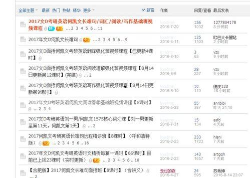 爆料何凯文内容介绍视频,爆款视频背后的爆料内容深度解析